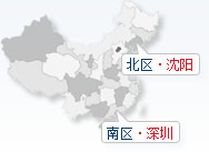 榮御達 榮盛達電源銷售網絡